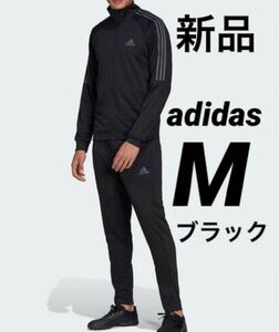 送料込み 新品 adidas アディダス ジャージ トラックスーツ 上下セット メンズ Mサイズ ブラック 黒 定価税込7,689円