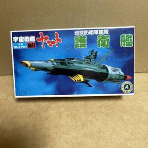 旧メカコレ 護衛艦 ！ ( 宇宙戦艦ヤマト 