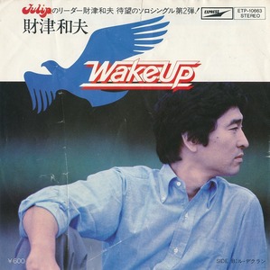 財津和夫/WAKE UP/中古7インチ!!3060