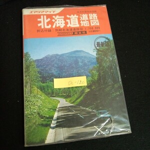 Dc-120/エアリアマップ 北海道道路地図 株式会社昭文社 昭和58年発行/L6/60930