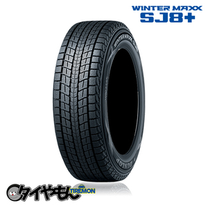 新品 1本のみ 235/65R18 235/65R18 106Q ダンロップ グラントレック SJ8 プラス 18インチ GRAND TREK SJ8+ 4×4 スタッドレスタイヤ