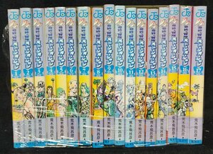 ジョジョの奇妙な冒険 第6部 ストーンオーシャン　全17巻　 荒木飛呂彦　未手入れ　ヤケイタミ有り