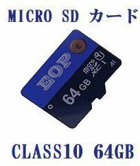Micro SD カード 64GB Class10 EOP製 MicroSDメモリーカード マイクロSDカード Micro SD プラケース付き【新品バルク品】