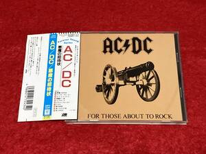 【旧規格盤 帯付】 AC/DC 悪魔の招待状 