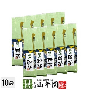 お茶 日本茶 粉茶 特上粉茶 200g×10袋セット 送料無料