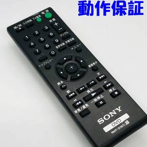 【 動作保証 】 SONYソニー 純正リモコン RMT-D197J