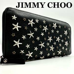 【極美品】ジミーチュウ JIMMY CHOO カーナビー 長財布 ジッピーウォレット wallet ラウンドファスナー スター スタッズ ブラック レザー