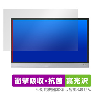 ASUS ZenScreen OLED MQ16AH 保護 フィルム OverLay Absorber 高光沢 モバイルモニター用保護フィルム 衝撃吸収 ブルーライトカット 抗菌