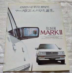 訳あり　トヨタ　マークII　GRエクストラ　カタログ　特別仕様車