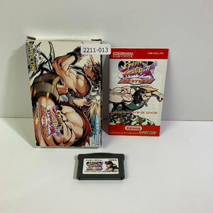 GBA スーパーストリートファイターIIXリバイバル 【動作確認済】 【送料全国一律500円】 【即日発送】 2211-013