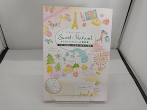 手描きでかわいい Sweet&Natural イラストとフォントの素材集 中島心