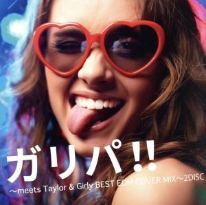 ガリパ!!～meets Taylor&Girly BEST EDM COVER MIX～2DISC/(オムニバス),テイラー・スウィフト