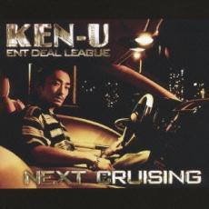 NEXT CRUISING レンタル落ち 中古 CD