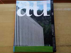 即決 建築と都市 a+u #325 1997年10月号 エリック ファン エゲラート Erick van Egeraat/ヘルツォーク&ド・ムーロン Herzog & de Meuron 他