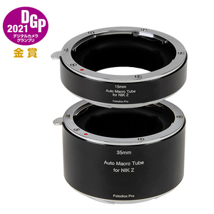 Fotodiox (フォトディオックス) マクロエクステンションチューブ MTA-NKZ15・35 （15mm , 35mm）（ニコンZマウント） 電子接点装備