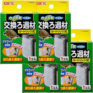 GEX　カメ元気 フィルター 交換用ろ過材　×　4個セット　　　　　　　　