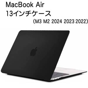 MacBook Air 13インチケース M3M2 2024 2023 2022 黒