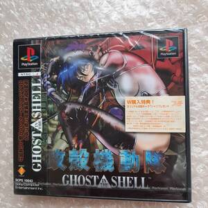 新品未開封　プレイステーション　攻殻機動隊　美品　GHOST IN THE SHELL 