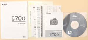 (送料無料) ★ Nikon ニコン ★ D700 デジタル一眼レフカメラ 使用説明書 DVD1枚付き (Ika-0095)