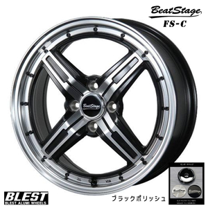 送料無料 ブレスト Beat Stage FS-C (BKP) 4B-12 +40 4H-100 (12インチ) 4H100 4B+40【1本単品 新品】