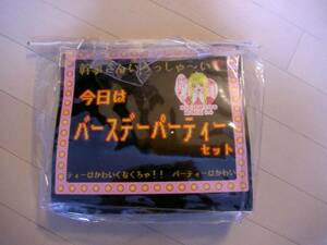 バースデーパーティーセット　新品未使用　送料450円　①