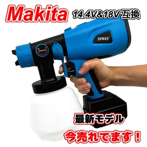 マキタ makita 互換 スプレーガン エアーガン 充電式 塗装 コードレス 18V 14.4V バッテリー 対応 