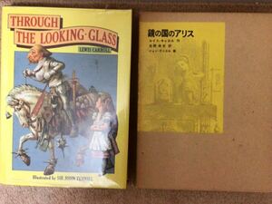 「鏡の国のアリス」英語版　日本語版　2冊