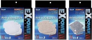 テトラ　 VXパワーフィルター（60/75/90） 交換ろ材３種セット（ VXウールマット 、 セラミックカーボン 、 VXアンモニアダウン ）