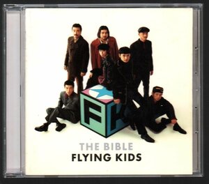 ■FLYING KIDS(フライング・キッズ)■ベスト盤(CD)■「THE BIBLE(ザ・バイブル)」■♪恋の瞬間♪■品番:VICL-492■1993/12/16発売■廃盤■