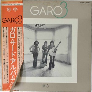 33691 ガロ/GARO3