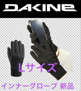 DAKINE ダカイン STORM LINER スノーグローブ インナーグローブ 手袋