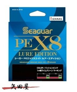 クレハ シーガー PEX8 ルアーエディション 200m 1号