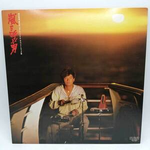 【中古】LP 「嵐を呼ぶ男」近藤真彦 RHL-6019