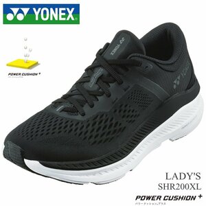 新品 未使用 ヨネックス ランニングシューズ 24.5cm YONEX セーフラン 200X ウィメン SHR200XL ブラック/ホワイト