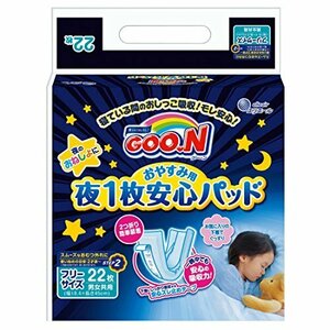 【夜用パッド フリーサイズ】グーン おやすみ用 夜1枚安心パッド 22枚 45cm