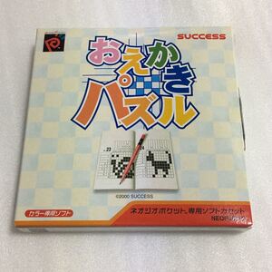 NGP おえかきパズル 新品未使用 ネオジオポケットカラー