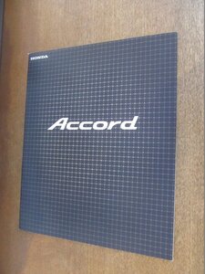 2212MK●カタログ「HONDA ACCORD/ホンダ アコード」1997.9●CF3/CF4/CF5/正誤表付き