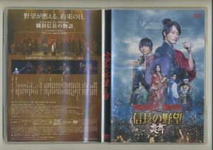 DVD★信長の野望 炎舞 チームB ミュージカル 2020 舞台 再演 徳山秀典 鷲尾修斗 小泉萌香 筒井咲惠 田野優花 崎嶋勇人 栗原彰文 滝沢亮太