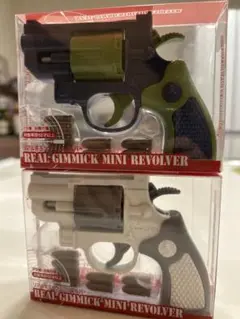 新品未使用　REAL GIMMICK MINI REVOLVER ２個セット