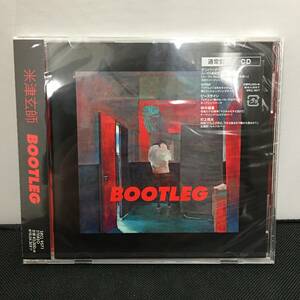 米津玄師／BOOTLEG 通常盤 CD／ナンバーナイン orion ピースサイン 砂の惑星 打上花火 他／ソニーミュージック アルバム SRCL-9571