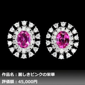 【1円新品】イケゾエガレ｜4.00ct 天然ピンクトパーズ ダイヤモンド K14WG仕上 アールデコピアス｜本物保証｜作家モノ｜日宝協鑑別対応