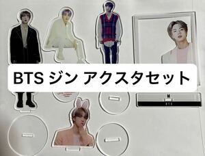 BTS ジン アクリルスタンド セット 中古品 