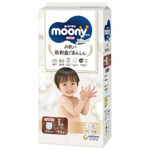 【オーガニックコットン配合】ムーニーマンナチュラル パンツ Lサイズ (9~14kg)44枚オムツ