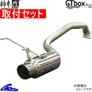 柿本改 ハイパーGTボックスRev. マフラー ムーヴカスタム LA-/ABA-/CBA- L152S D41306 工賃セット KAKIMOTO RACING 柿本 カキモト