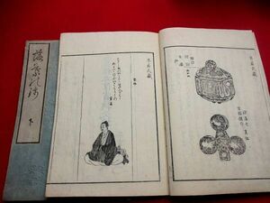 a774◇ 絵入　落葉の錦2冊揃　本居宣長　国学　和歌　書道　神道　糸切れ　和本 古書 古文書