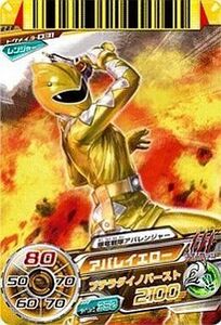 中古ダイスオー トクメイ.3-031[N]：アバレイエロー