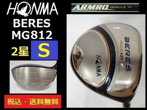 HONMA■ホンマ■DR 9度■BERES■MG812■ARMRQ■UD54■ Sカーボン■2星■他メーカーHC付き■送料無料■管理番号4106