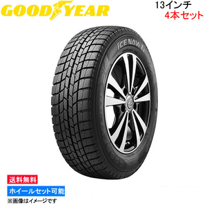 グッドイヤー アイスナビ6 4本セット スタッドレスタイヤ【165/70R13 79Q】GOOD YEAR ICE NAVI 6 スタッドレス 冬タイヤ 1台分