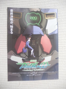 ☆劇場版　機動戦士ガンダム００　－Ａ　ｗａｋｅｎｉｎｇ　ｏｆ　ｔｈｅ　Ｔｒａｉｌｂｌａｚｅｒ－　チラシ　５枚セット　未開封新品☆