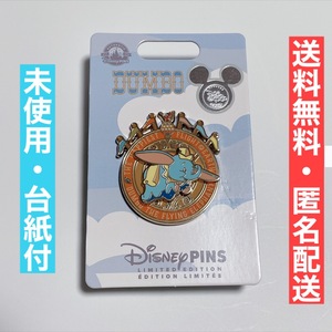 【未使用】D23expo 2022 限定 ダンボ ピンバッジ【送料無料・匿名配送】LE1000 DisneyPINS 海外ディズニー ディズニーピンズ